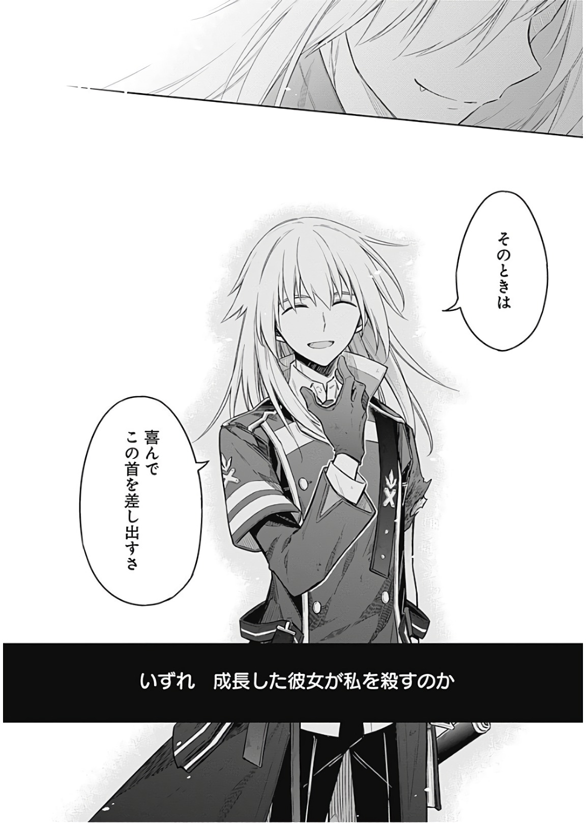 Assassins Pride  Chap 16 - Pic 42