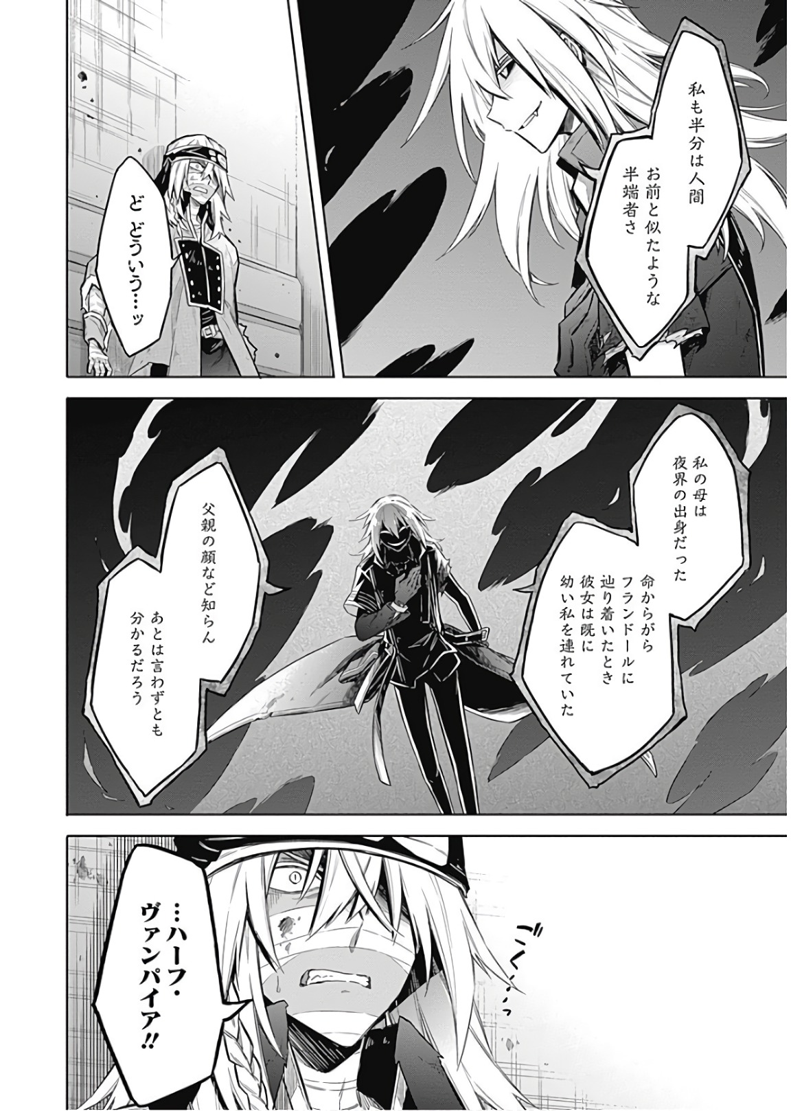 Assassins Pride  Chap 16 - Pic 34