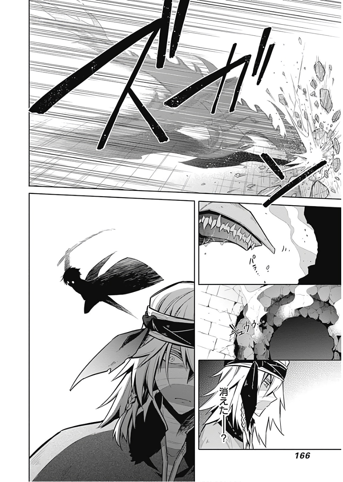 Assassins Pride  Chap 16 - Pic 6
