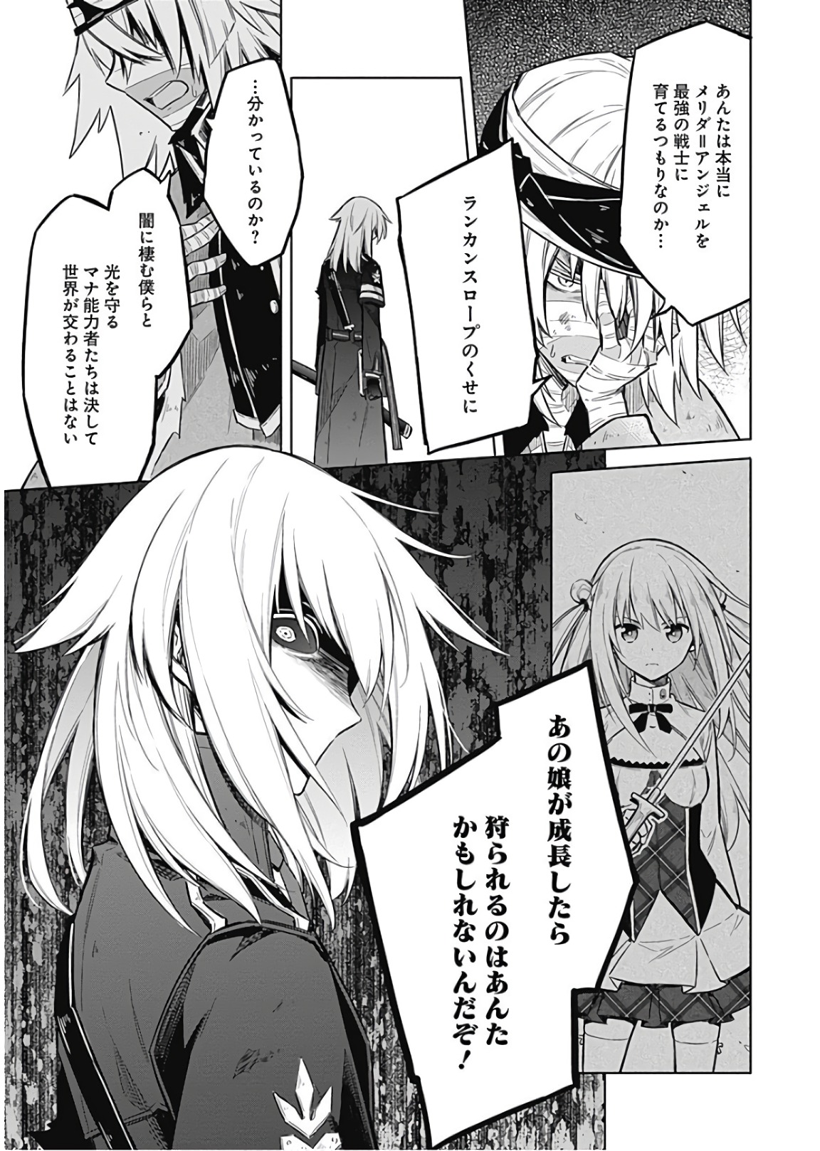 Assassins Pride  Chap 16 - Pic 41