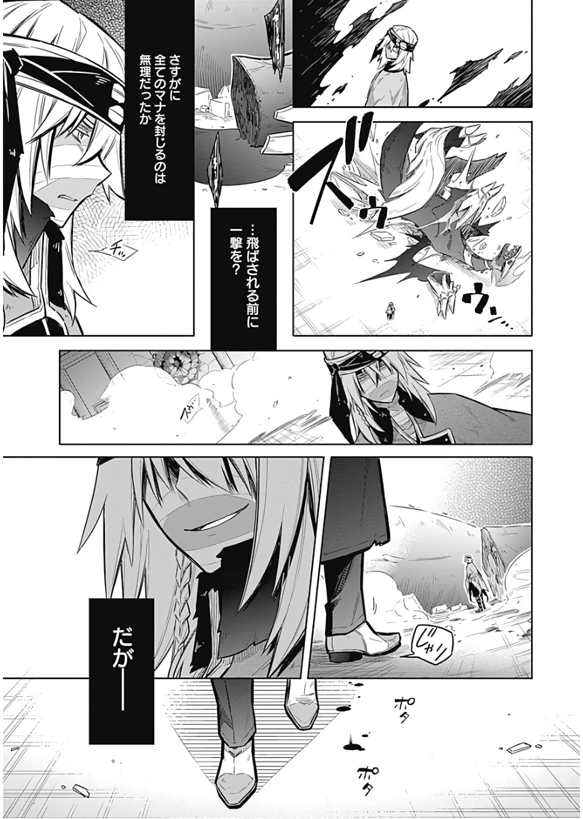 Assassins Pride  Chap 16 - Pic 17