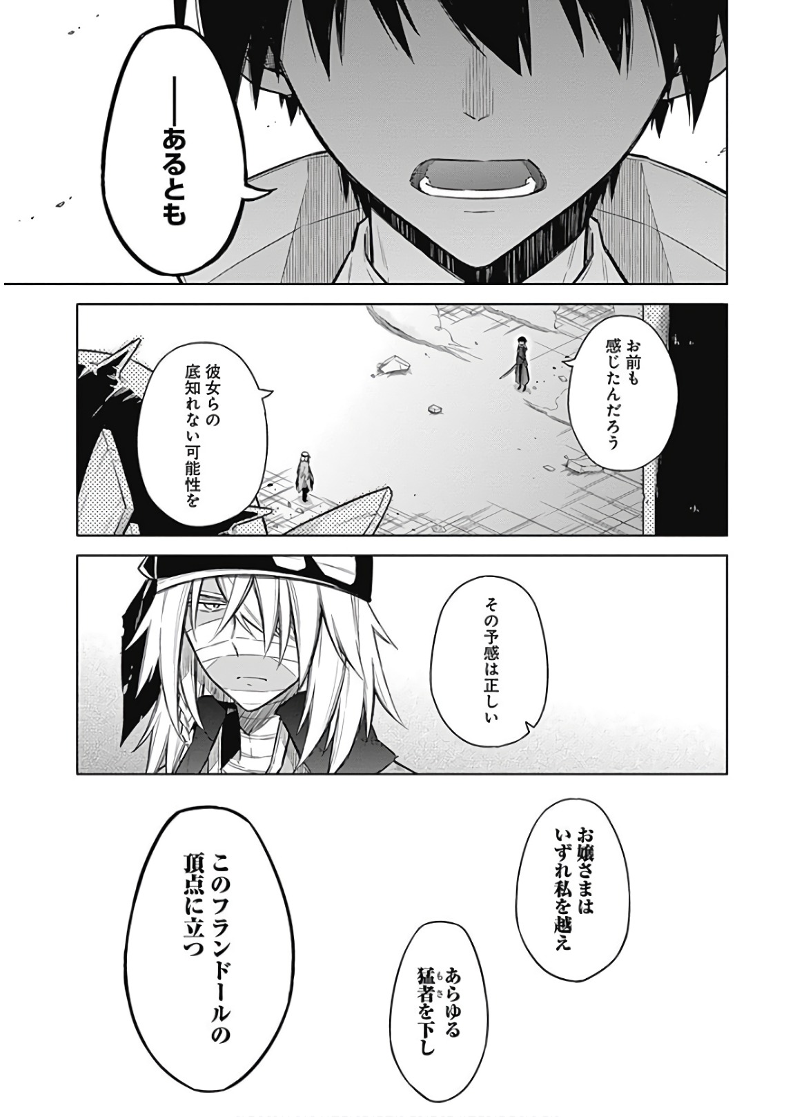Assassins Pride  Chap 16 - Pic 19