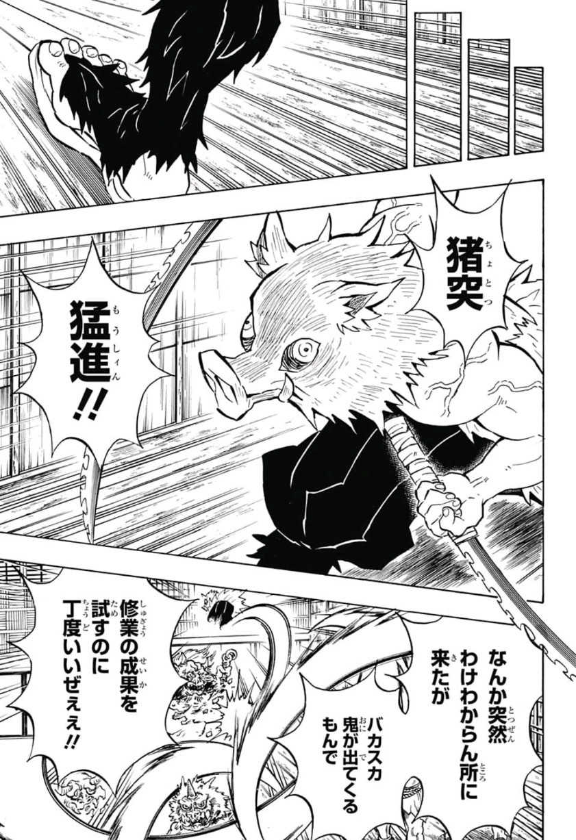 Read KIMETSU NO YAIBA - RAW Chapter 140 [High Quality / Full] - Page 18 - nicomanga.net