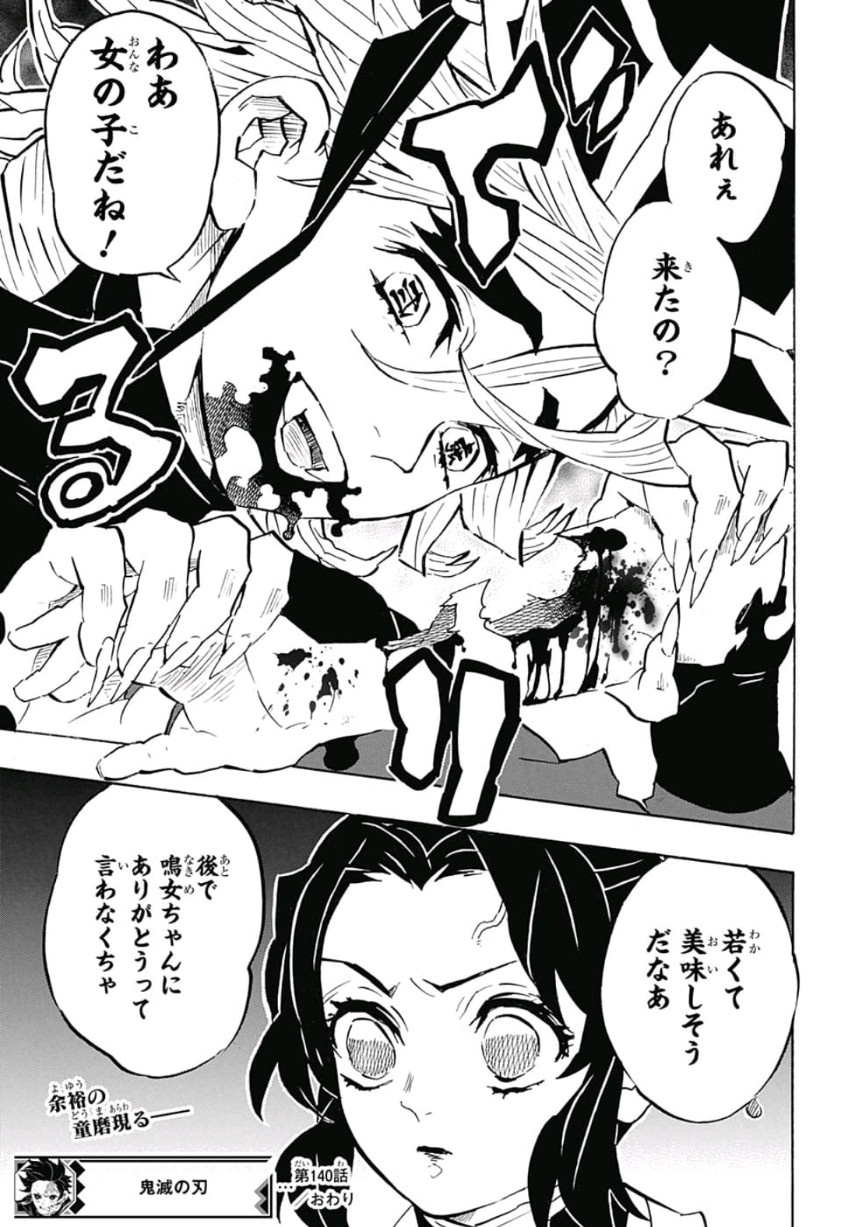 Read KIMETSU NO YAIBA - RAW Chapter 140 [High Quality / Full] - Page 22 - nicomanga.net