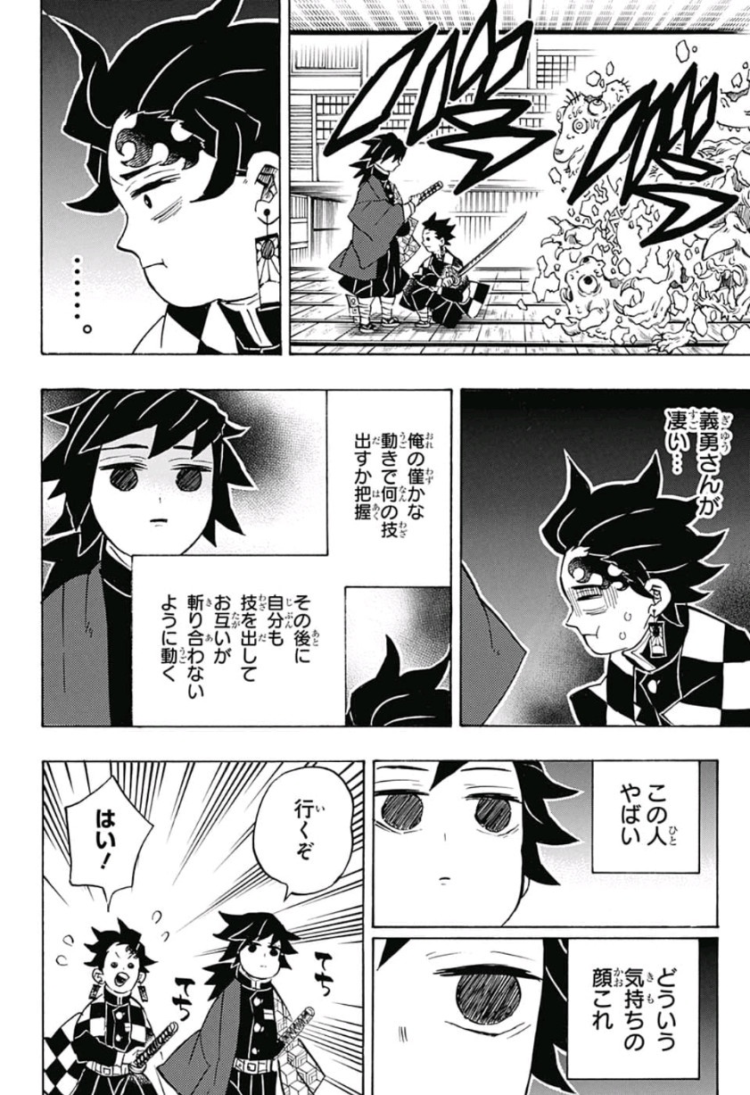 Read KIMETSU NO YAIBA - RAW Chapter 140 [High Quality / Full] - Page 9 - nicomanga.net