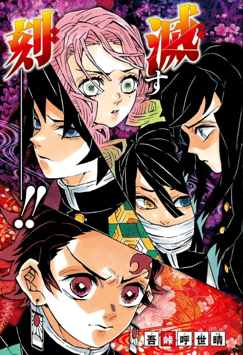 Read KIMETSU NO YAIBA - RAW Chapter 140 [High Quality / Full] - Page 3 - nicomanga.net