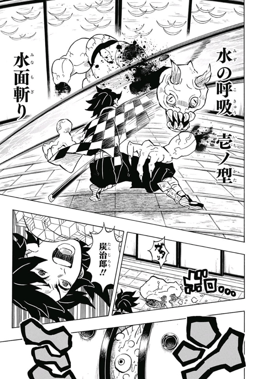 Read KIMETSU NO YAIBA - RAW Chapter 140 [High Quality / Full] - Page 6 - nicomanga.net