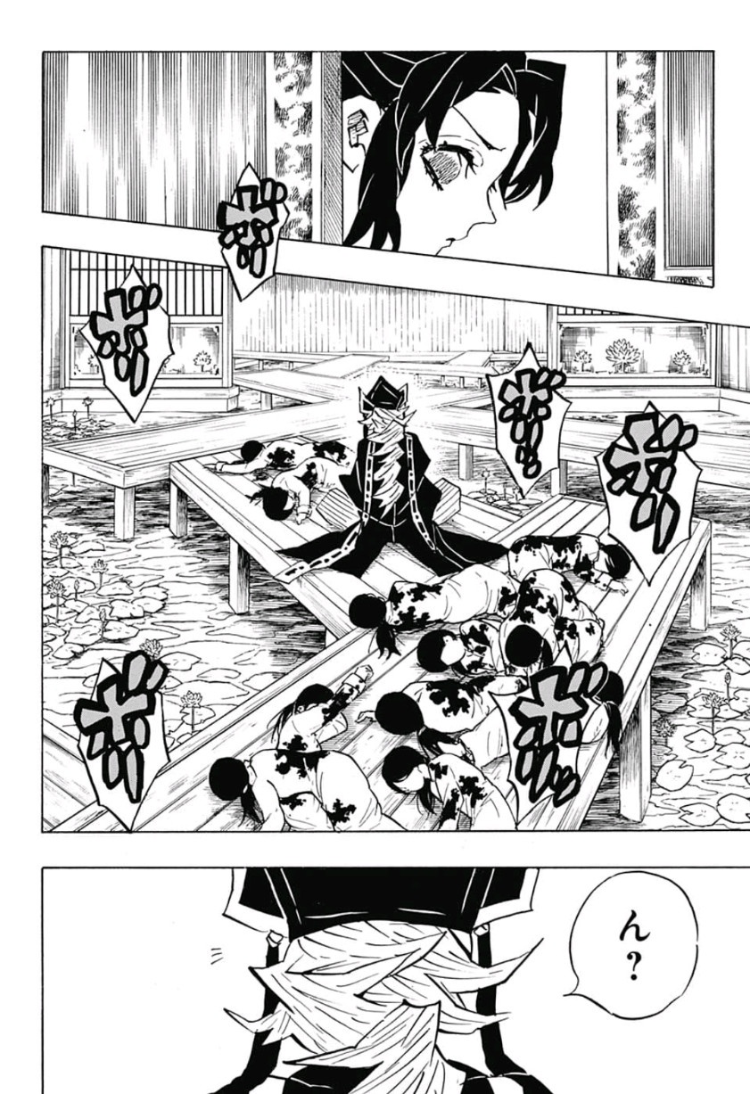 Read KIMETSU NO YAIBA - RAW Chapter 140 [High Quality / Full] - Page 21 - nicomanga.net