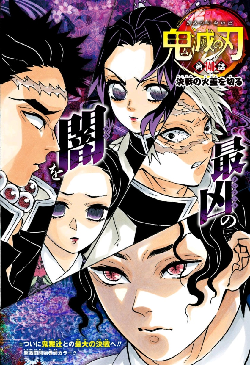 Read KIMETSU NO YAIBA - RAW Chapter 140 [High Quality / Full] - Page 2 - nicomanga.net