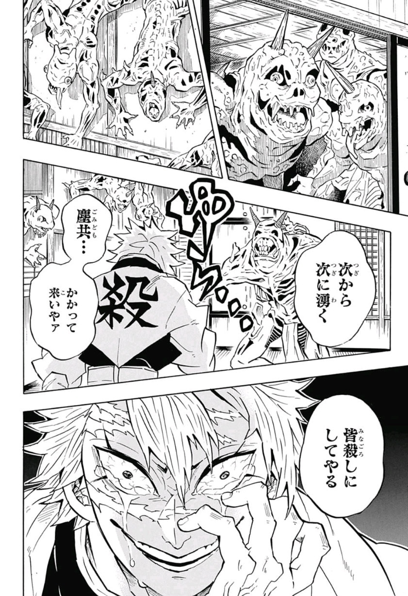 Read KIMETSU NO YAIBA - RAW Chapter 140 [High Quality / Full] - Page 17 - nicomanga.net