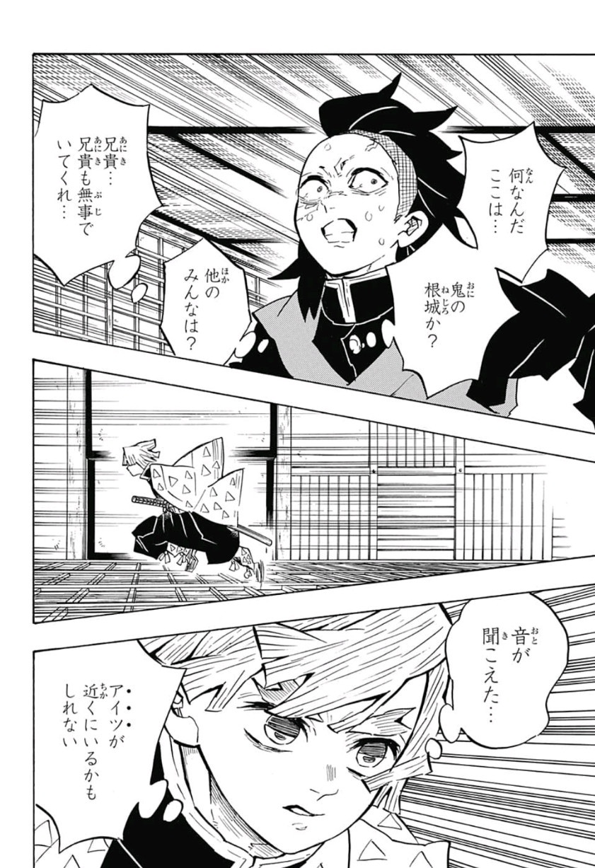 Read KIMETSU NO YAIBA - RAW Chapter 140 [High Quality / Full] - Page 19 - nicomanga.net