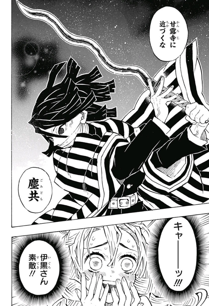 Read KIMETSU NO YAIBA - RAW Chapter 140 [High Quality / Full] - Page 11 - nicomanga.net