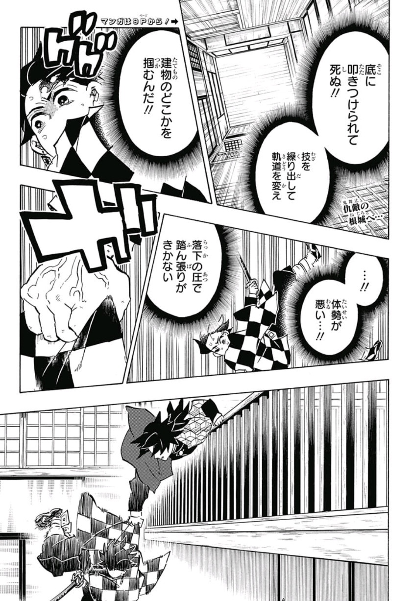 Read KIMETSU NO YAIBA - RAW Chapter 140 [High Quality / Full] - Page 4 - nicomanga.net