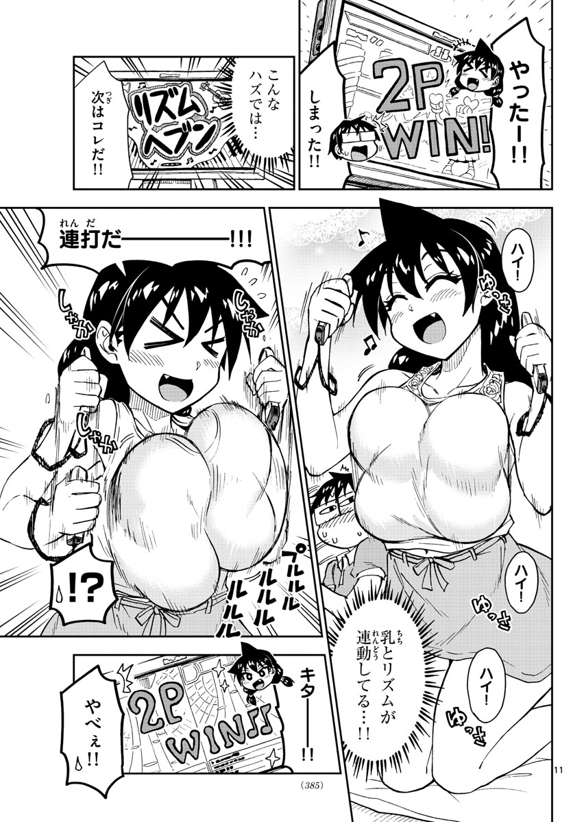 AMANO MEGUMI WA SUKI DARAKE! - RAW Chapter 157 page 11 - nihonkuni.com