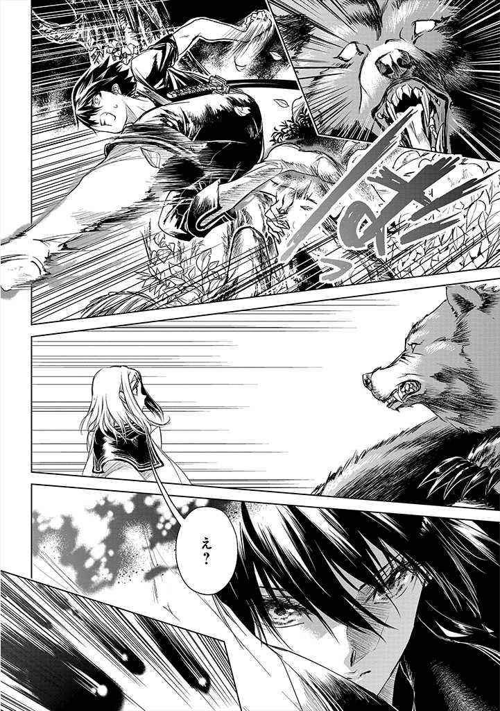 RYŪ KUSARI NO ORISHIN NO NAKA NO “KOKORO” Chap 3 - Pic 8