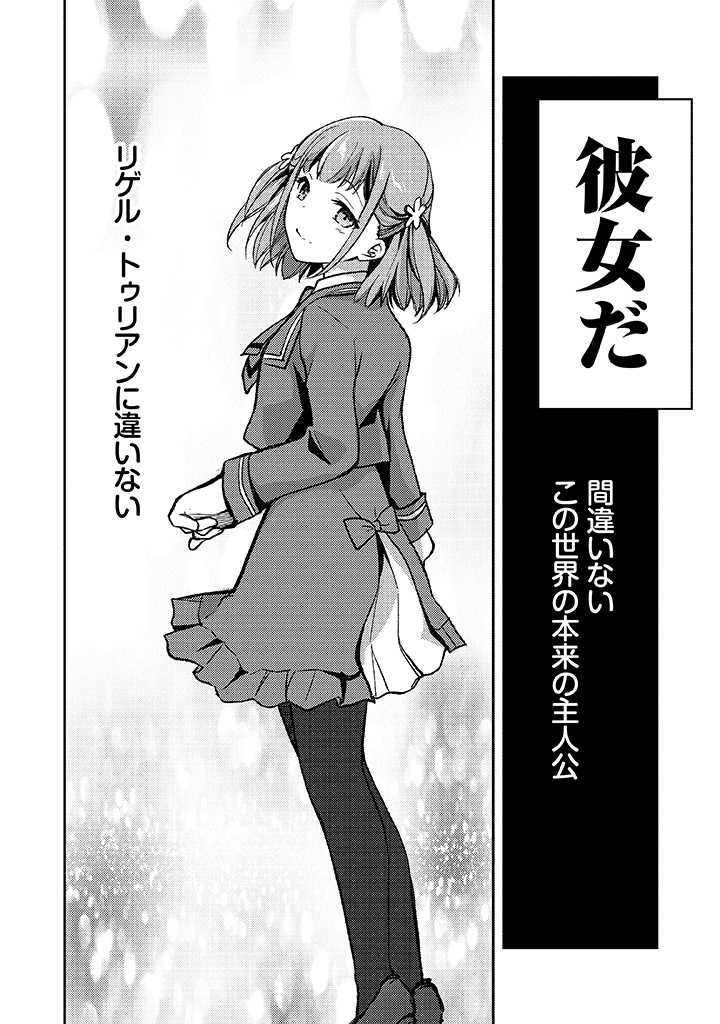 AKUYAKU KUSA REIJOU-SAMA TO OYOBI! Chapter 2.2 page 20 - nihonkuni.com