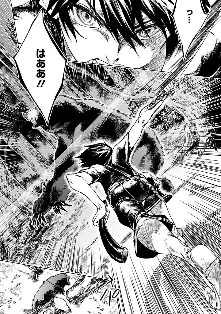 RYŪ KUSARI NO ORISHIN NO NAKA NO “KOKORO” Chap 3 - Pic 10