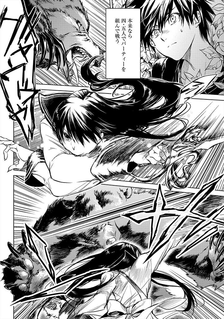 RYŪ KUSARI NO ORISHIN NO NAKA NO “KOKORO” Chap 3 - Pic 2