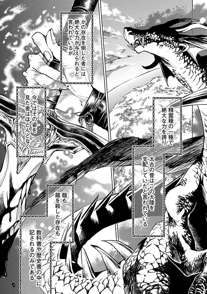 RYŪ KUSARI NO ORISHIN NO NAKA NO “KOKORO” Chap 3 - Pic 23