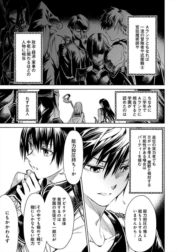 RYŪ KUSARI NO ORISHIN NO NAKA NO “KOKORO” Chap 3 - Pic 19