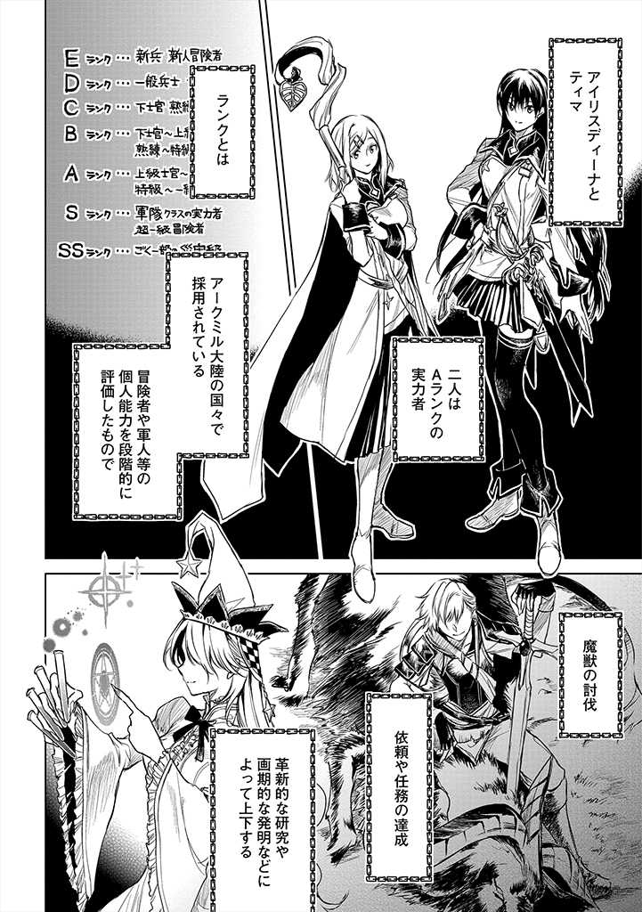 RYŪ KUSARI NO ORISHIN NO NAKA NO “KOKORO” Chap 3 - Pic 18