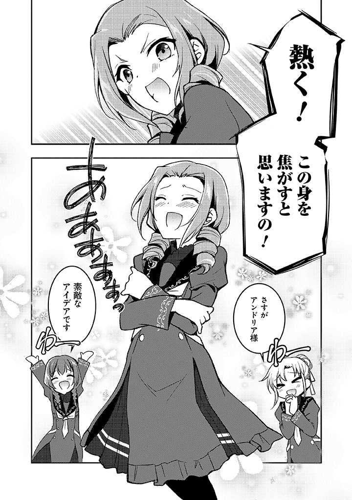 AKUYAKU KUSA REIJOU-SAMA TO OYOBI! Chapter 2.2 page 13 - nihonkuni.com