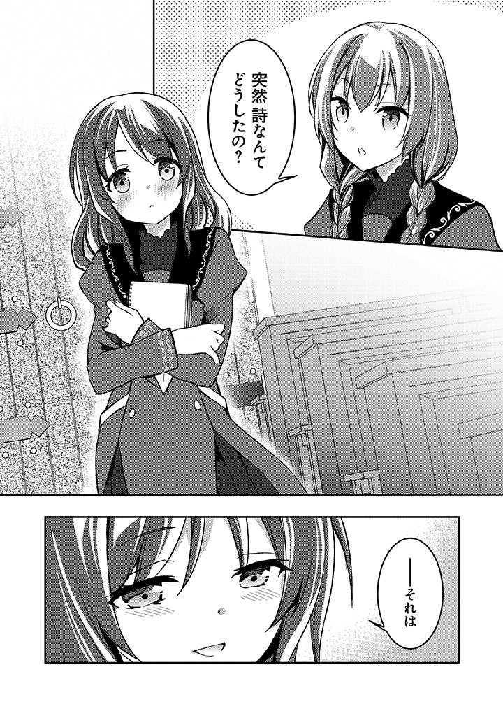 AKUYAKU KUSA REIJOU-SAMA TO OYOBI! Chapter 2.2 page 15 - nihonkuni.com