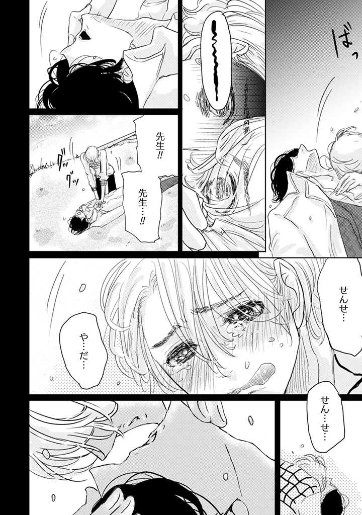 TOCHIGI KUN HA AI SARETAI. Chapter 1.2 page 12 - nihonkuni.com