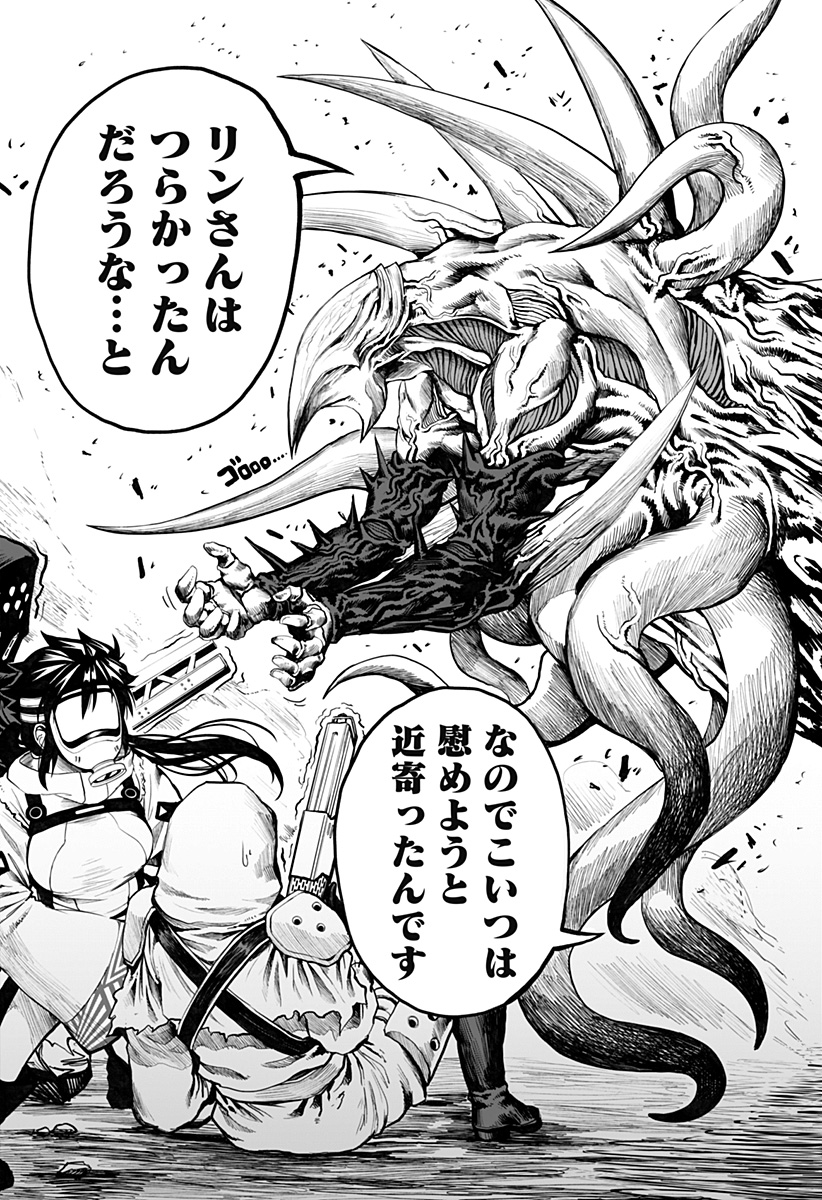 The Mutant Wants to Kiss His Human Girlfriend Chap 3 - Pic 7