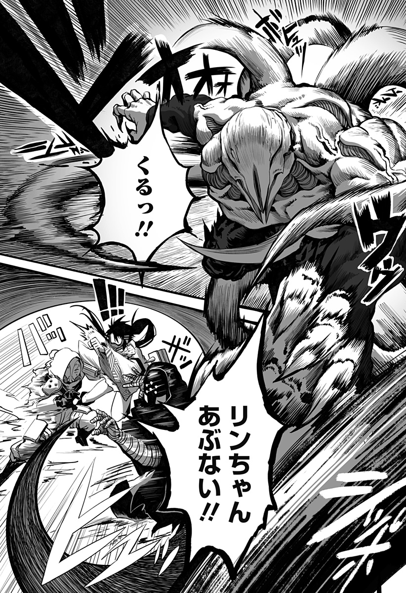 The Mutant Wants to Kiss His Human Girlfriend Chap 3 - Pic 3
