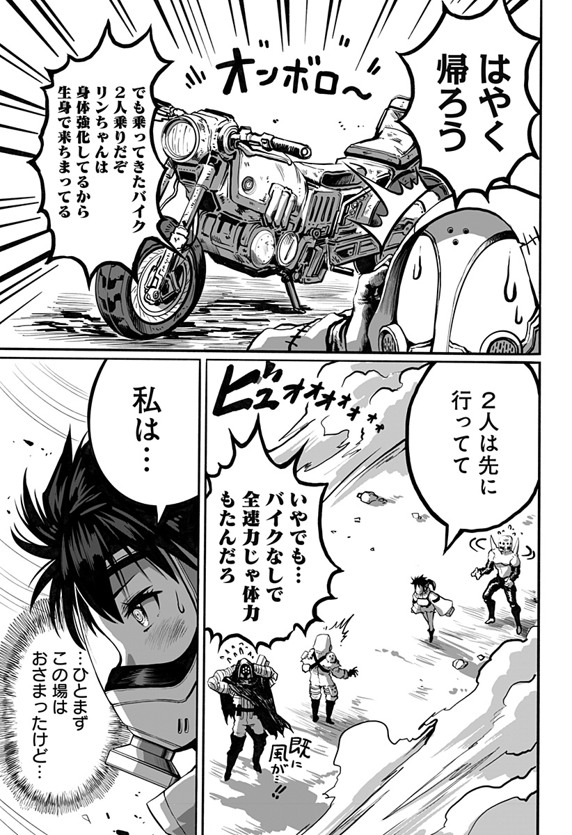 The Mutant Wants to Kiss His Human Girlfriend Chap 3 - Pic 13