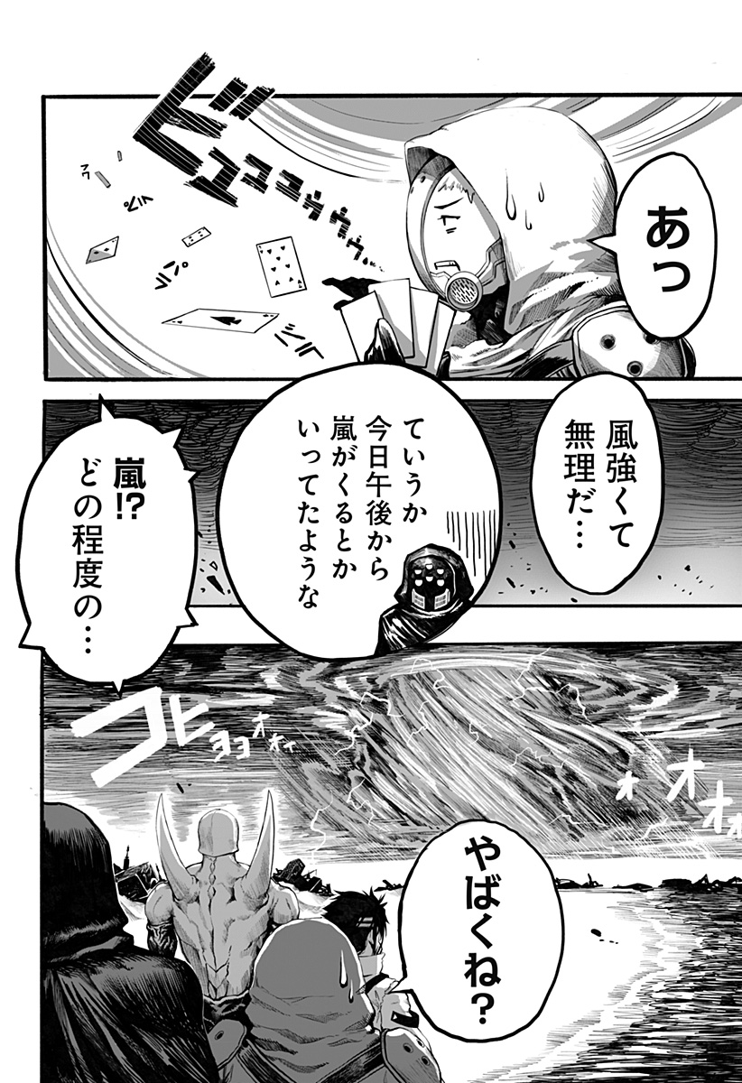 The Mutant Wants to Kiss His Human Girlfriend Chap 3 - Pic 12