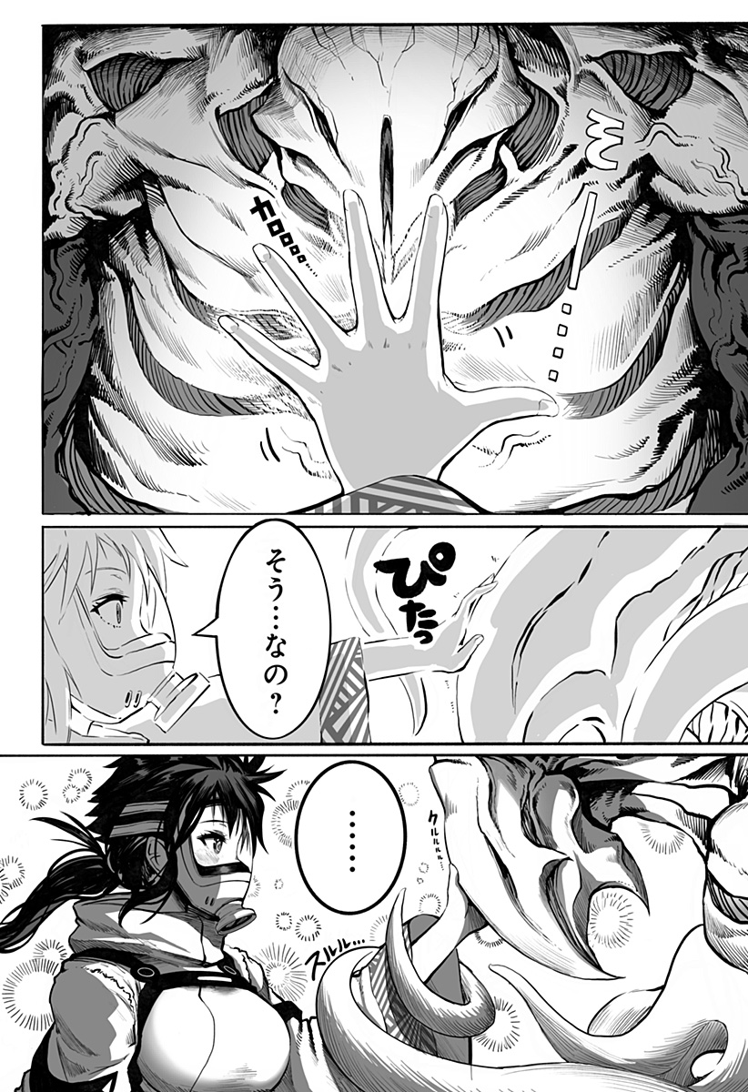 The Mutant Wants to Kiss His Human Girlfriend Chap 3 - Pic 8