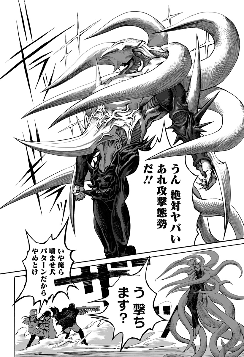 The Mutant Wants to Kiss His Human Girlfriend Chap 3 - Pic 2