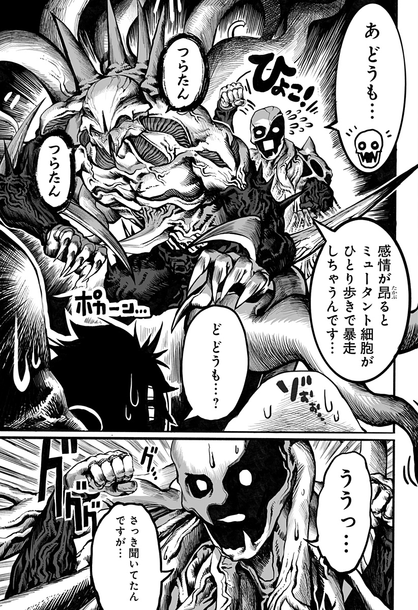 The Mutant Wants to Kiss His Human Girlfriend Chap 3 - Pic 5