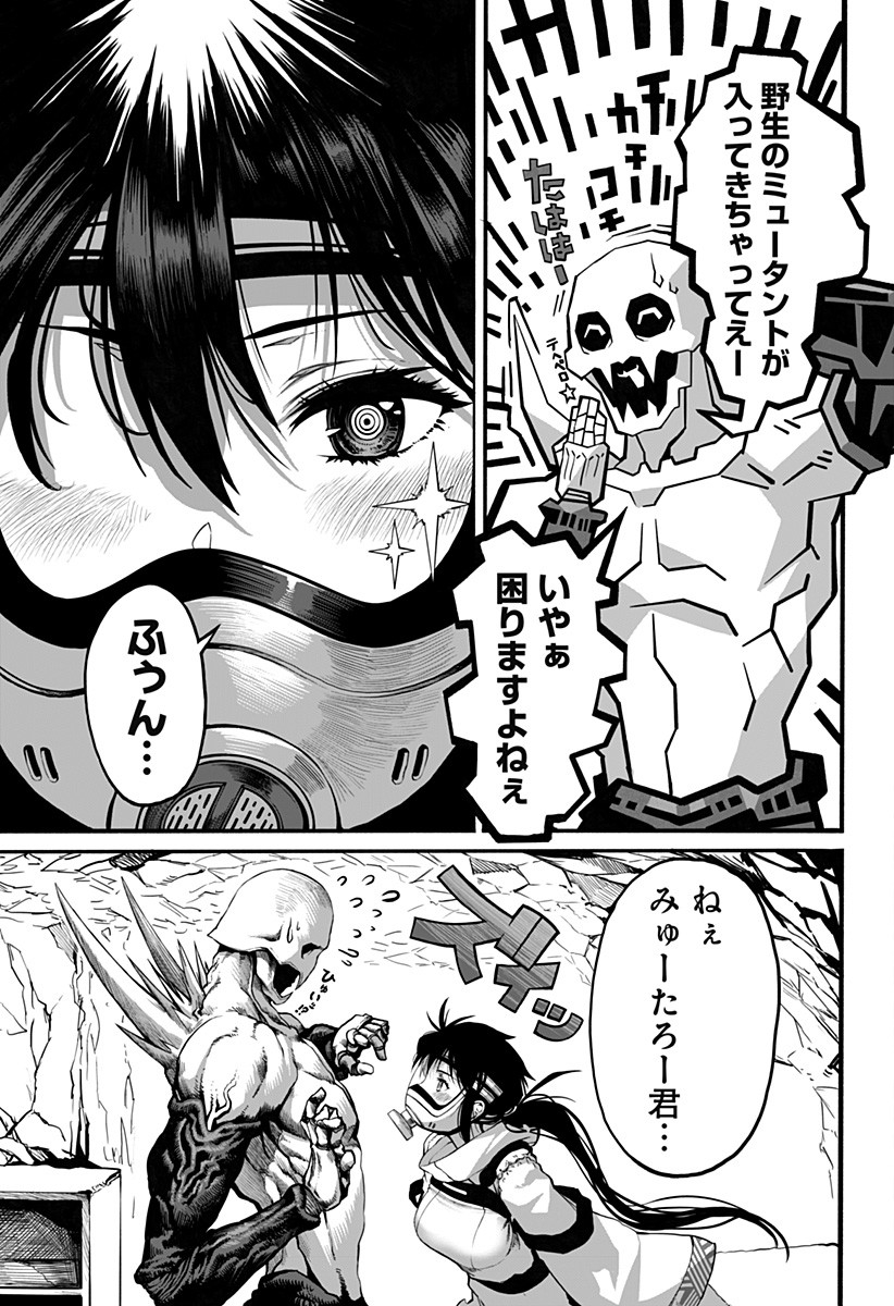 The Mutant Wants to Kiss His Human Girlfriend Chap 4 - Pic 3