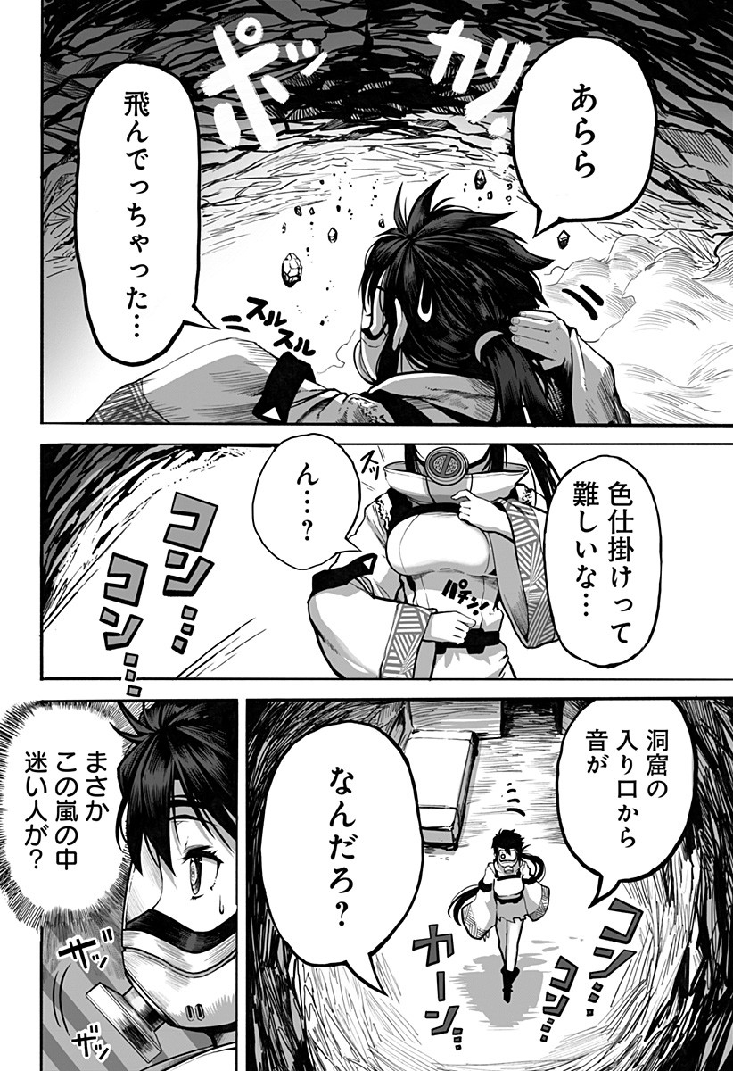 The Mutant Wants to Kiss His Human Girlfriend Chap 4 - Pic 12