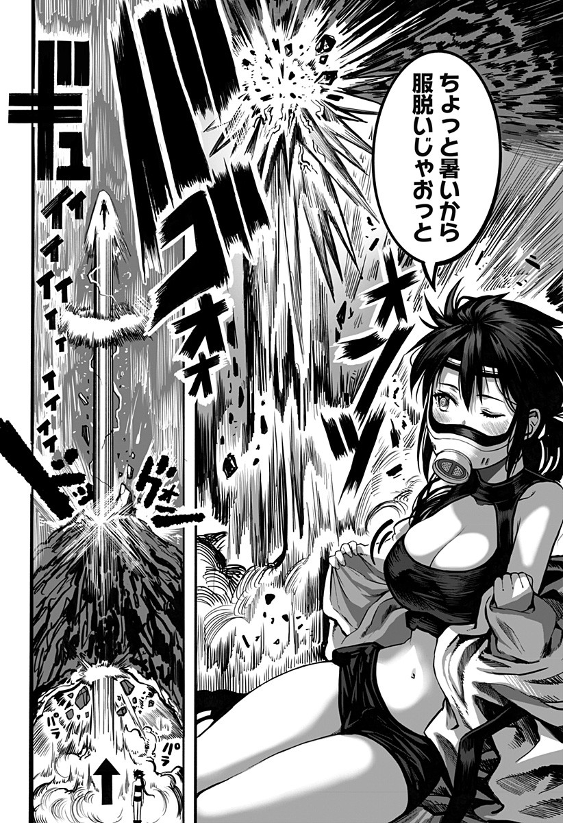 The Mutant Wants to Kiss His Human Girlfriend Chap 4 - Pic 10