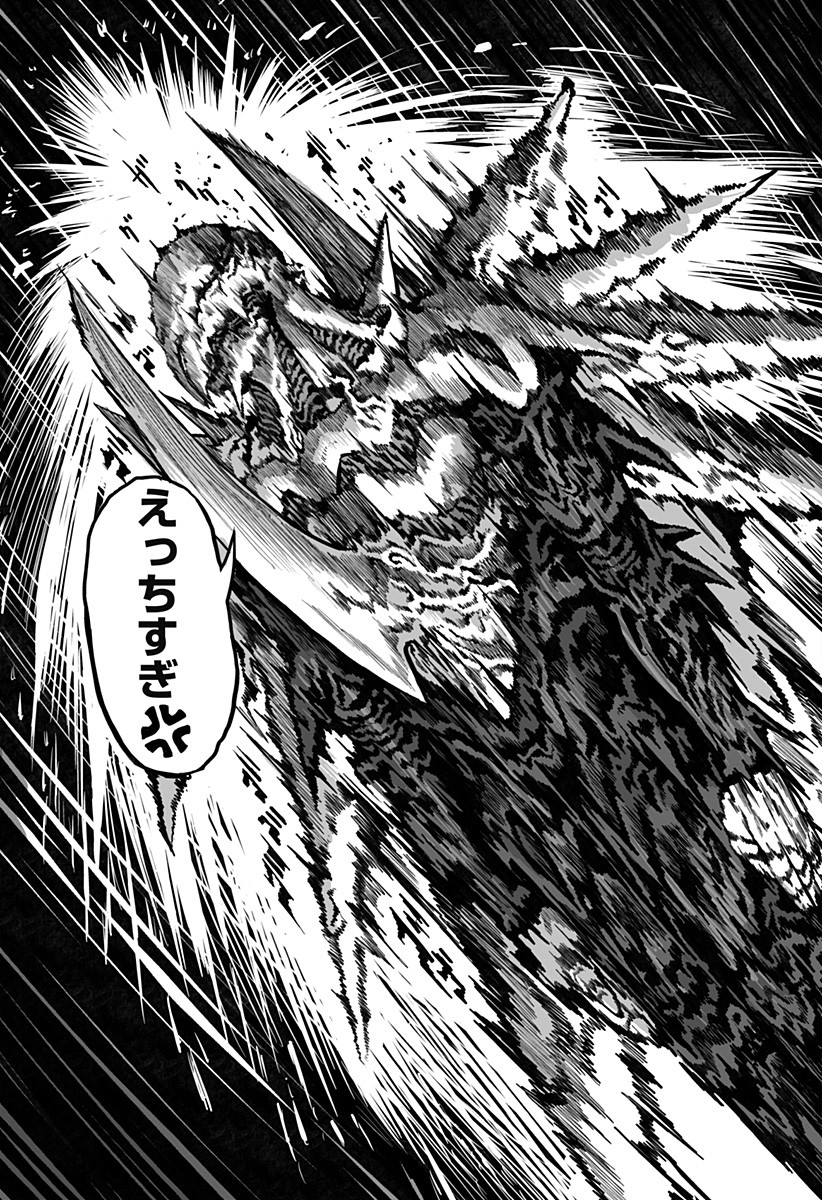 The Mutant Wants to Kiss His Human Girlfriend Chap 4 - Pic 11