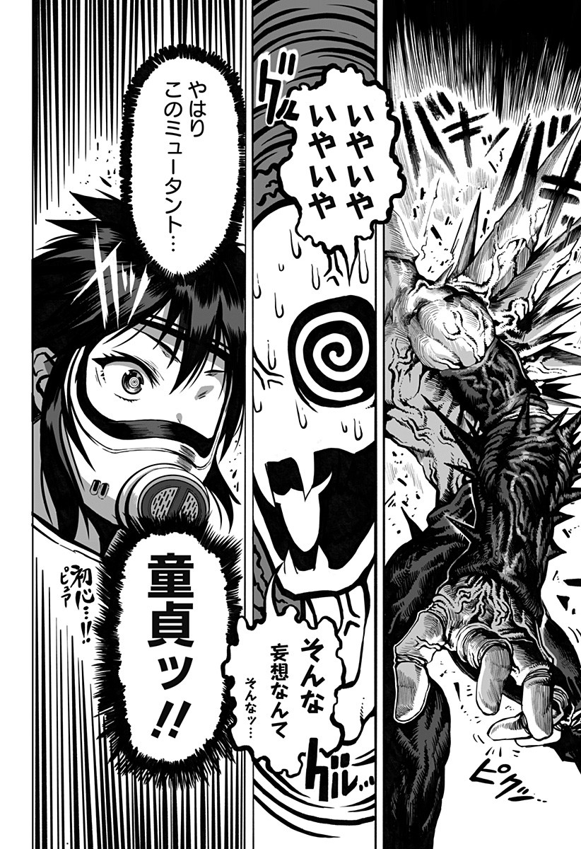 The Mutant Wants to Kiss His Human Girlfriend Chap 4 - Pic 6