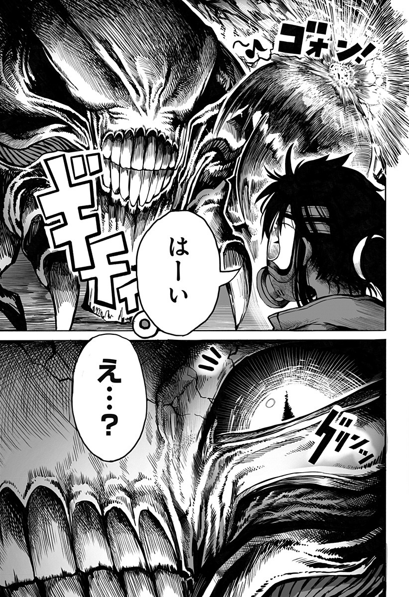 The Mutant Wants to Kiss His Human Girlfriend Chap 4 - Pic 13