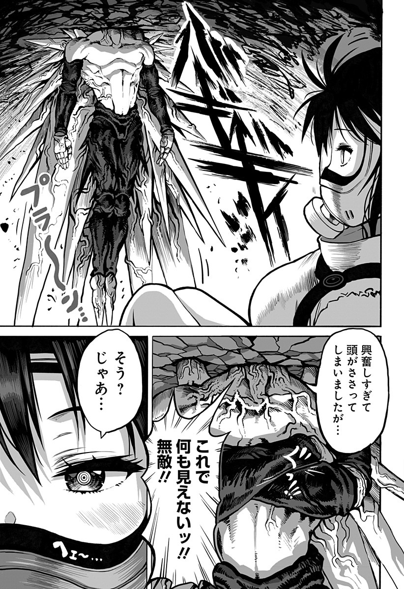 The Mutant Wants to Kiss His Human Girlfriend Chap 4 - Pic 9