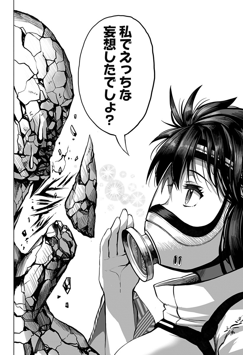 The Mutant Wants to Kiss His Human Girlfriend Chap 4 - Pic 4