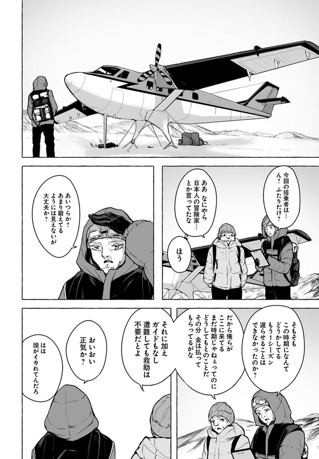 SEX AND DUNGEON (MANGA) - RAW Chap 20 - Pic 34