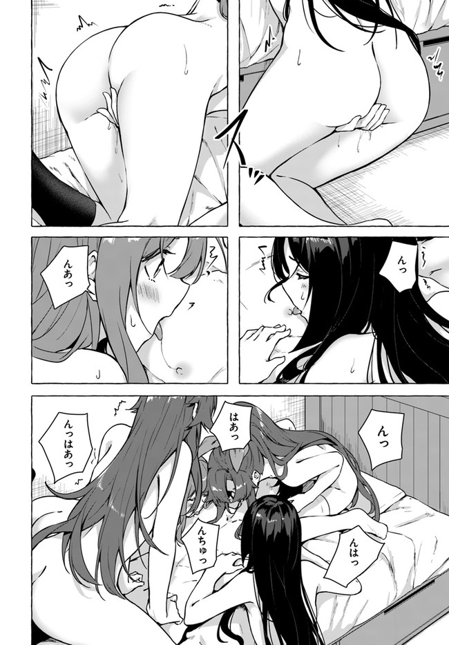 SEX AND DUNGEON (MANGA) - RAW Chap 20 - Pic 8