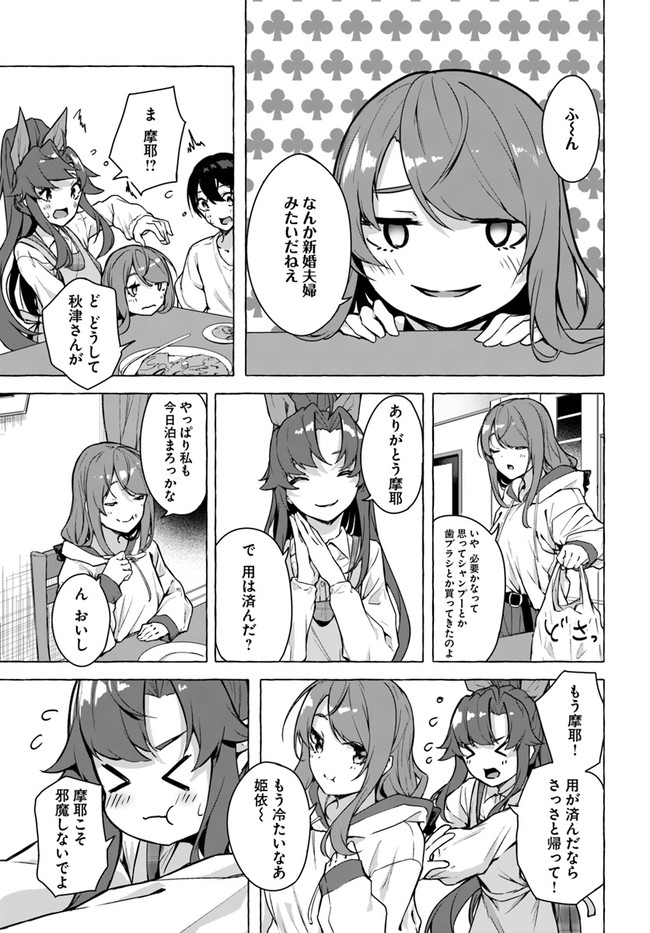 SEX AND DUNGEON (MANGA) - RAW Chap 20 - Pic 27