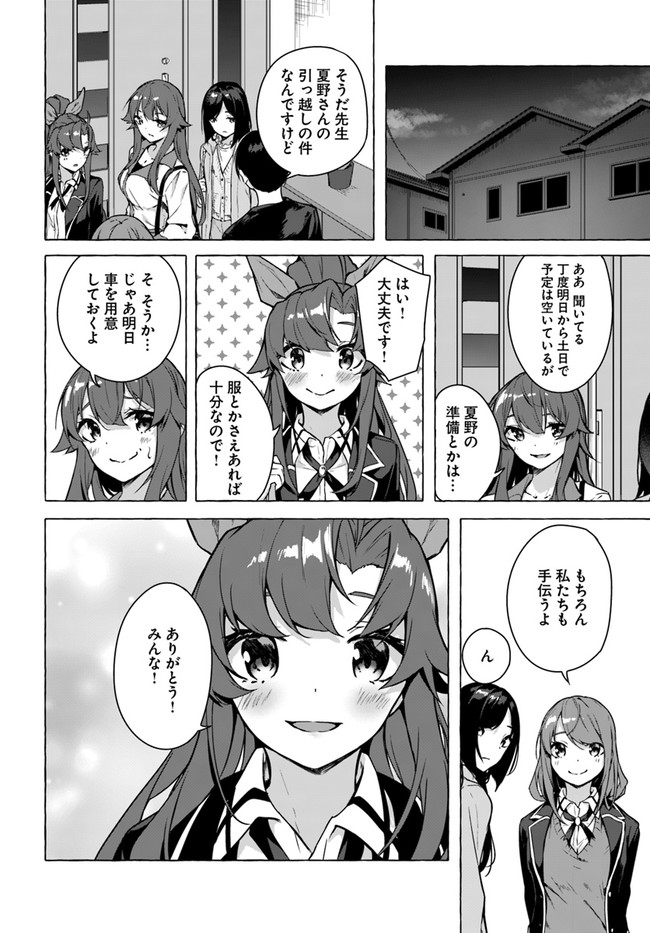 SEX AND DUNGEON (MANGA) - RAW Chap 20 - Pic 20