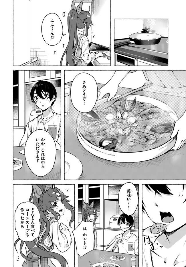 SEX AND DUNGEON (MANGA) - RAW Chap 20 - Pic 26