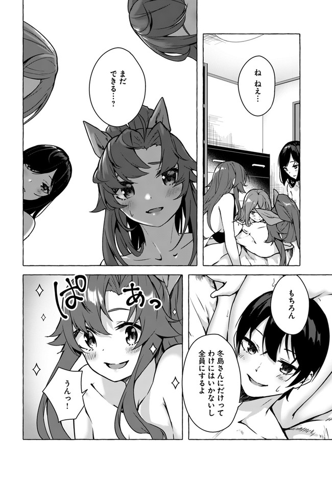 SEX AND DUNGEON (MANGA) - RAW Chap 20 - Pic 18