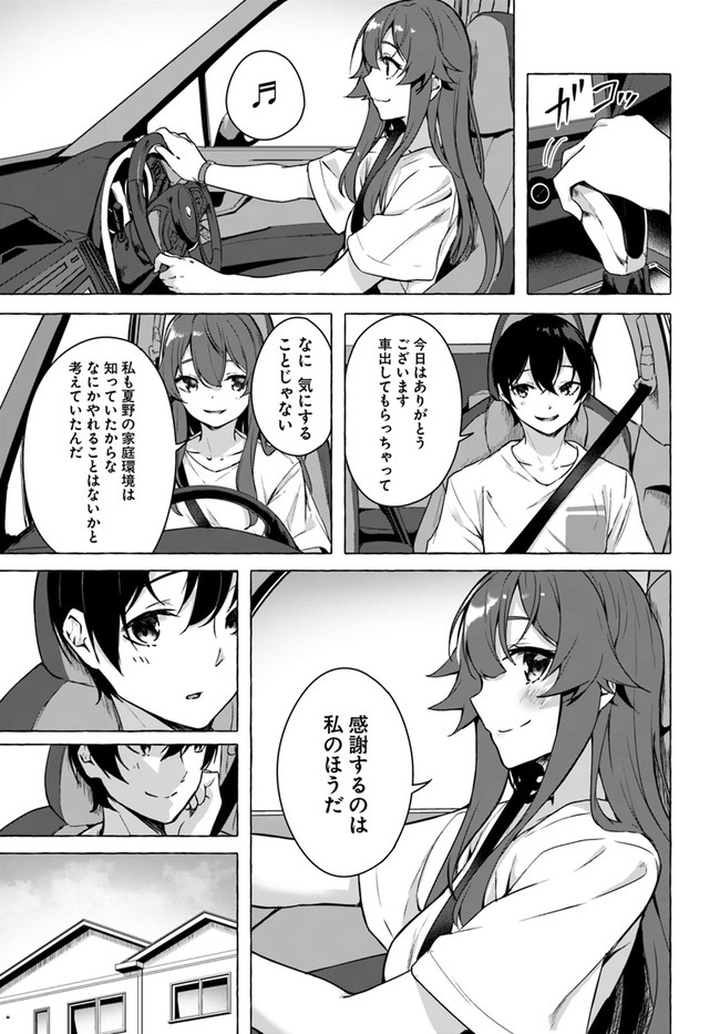 SEX AND DUNGEON (MANGA) - RAW Chap 20 - Pic 23